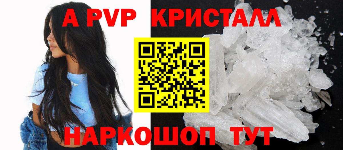 Ростов-на-Дону  даркнет сайт  Вход с VPN  APVP СК 
