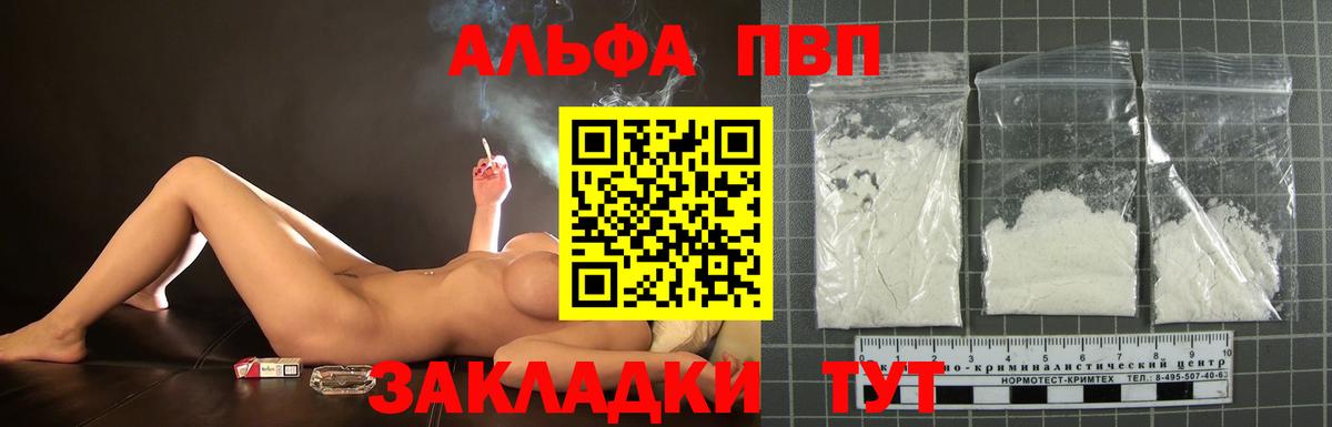 A PVP VHQ Ростов-на-Дону