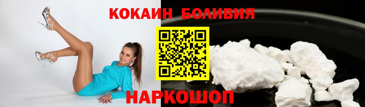 Cocaine 97%  Вход с VPN  КОКАИН Колумбийский  Ростов-на-Дону 