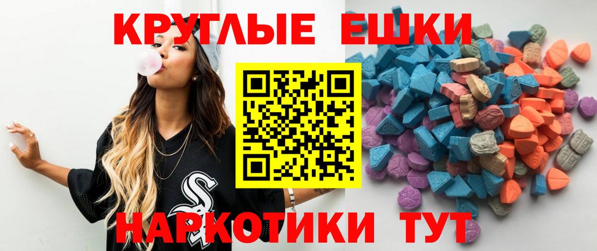 ЭКСТАЗИ 300 mg  ЭКСТАЗИ mix  Ecstasy  блэк спрут ссылка  даркнет какой сайт  Ростов-на-Дону  Вход с VPN 