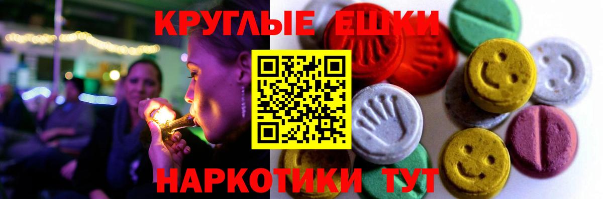 ЭКСТАЗИ 99% Ростов-на-Дону
