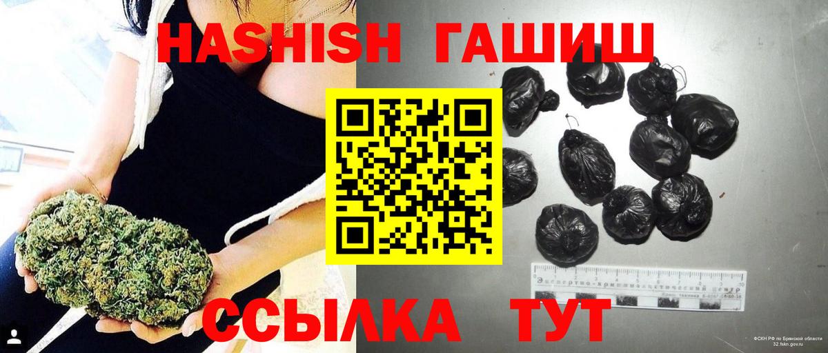 ГАШИШ hashish  Вход с VPN  Ростов-на-Дону  ГАШИШ гарик 