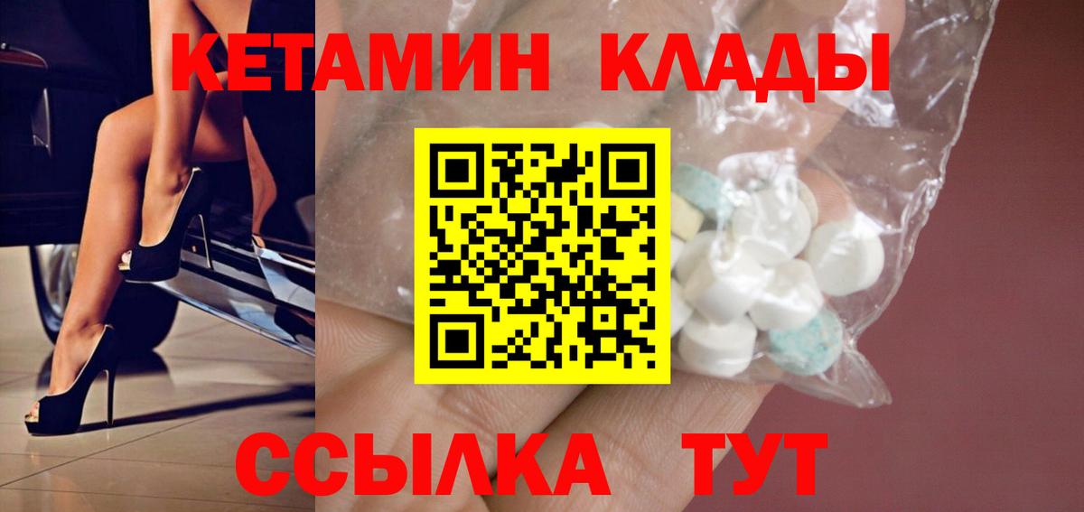 Кетамин VHQ  Вход с VPN  Ростов-на-Дону 