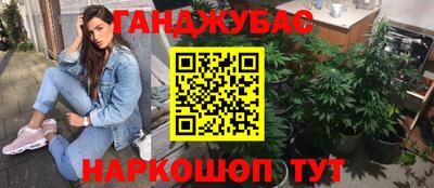 марихуана Будённовск