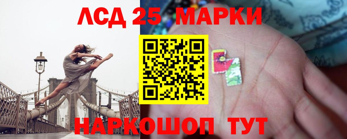 Лсд 25 экстази кислота  Лсд 25 экстази ecstasy  Вход с VPN  Ростов-на-Дону 