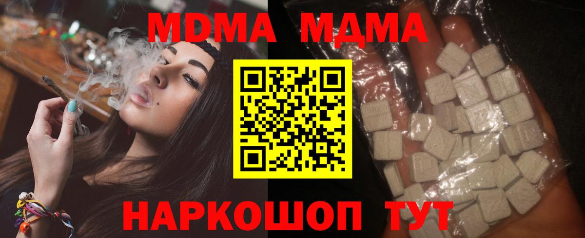 МДМА  Вход с VPN  МДМА кристаллы  Ростов-на-Дону  MDMA VHQ 