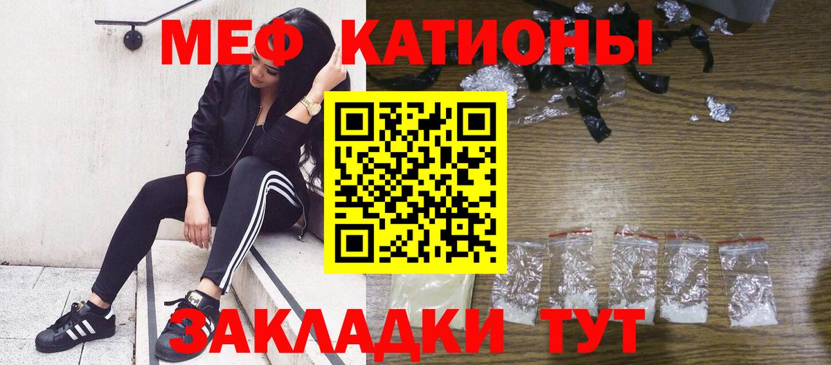 Мефедрон  МЯУ-МЯУ  Вход с VPN  МЯУ-МЯУ кристаллы  Ростов-на-Дону 