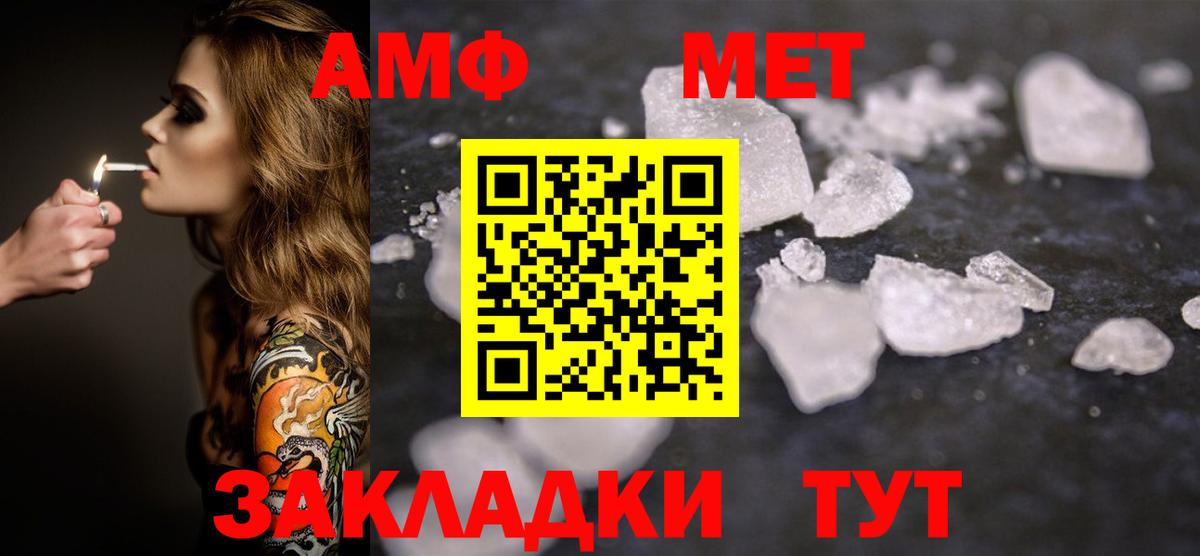 Ростов-на-Дону  Метамфетамин кристалл  Вход с VPN 