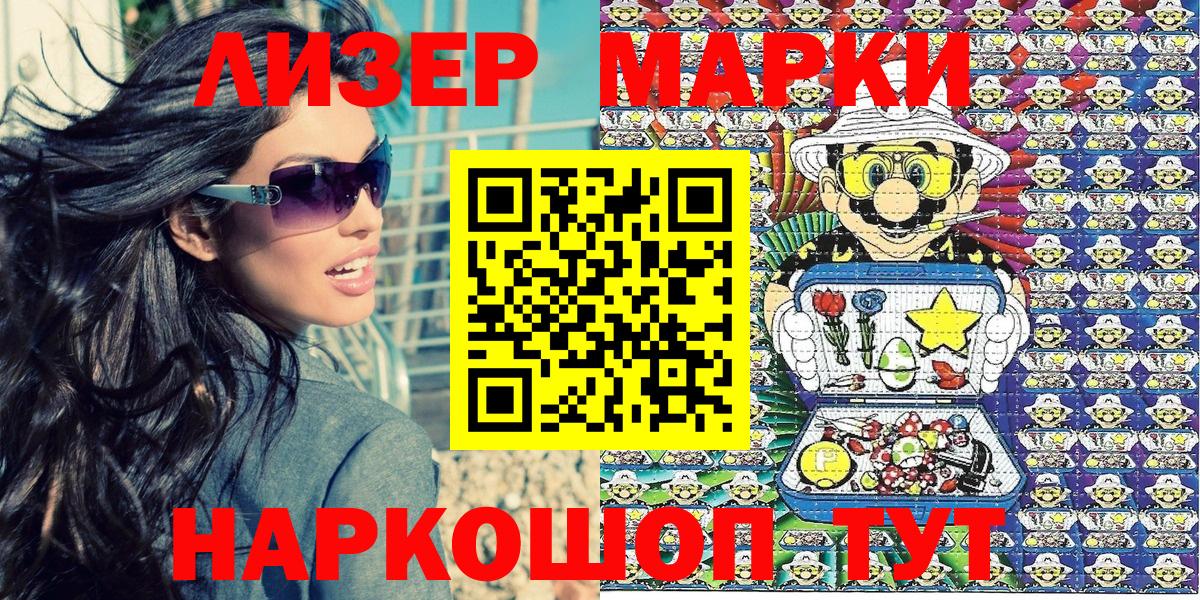 Марки N-bome  Марки NBOMe 1,5мг  Вход с VPN  Ростов-на-Дону 