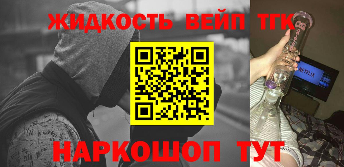 Ростов-на-Дону  ТГК THC oil  Вход с VPN 