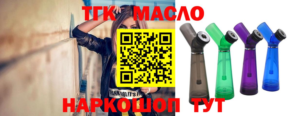Дистиллят ТГК вейп с тгк Ростов-на-Дону